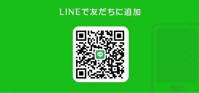 LINE査定始めました！